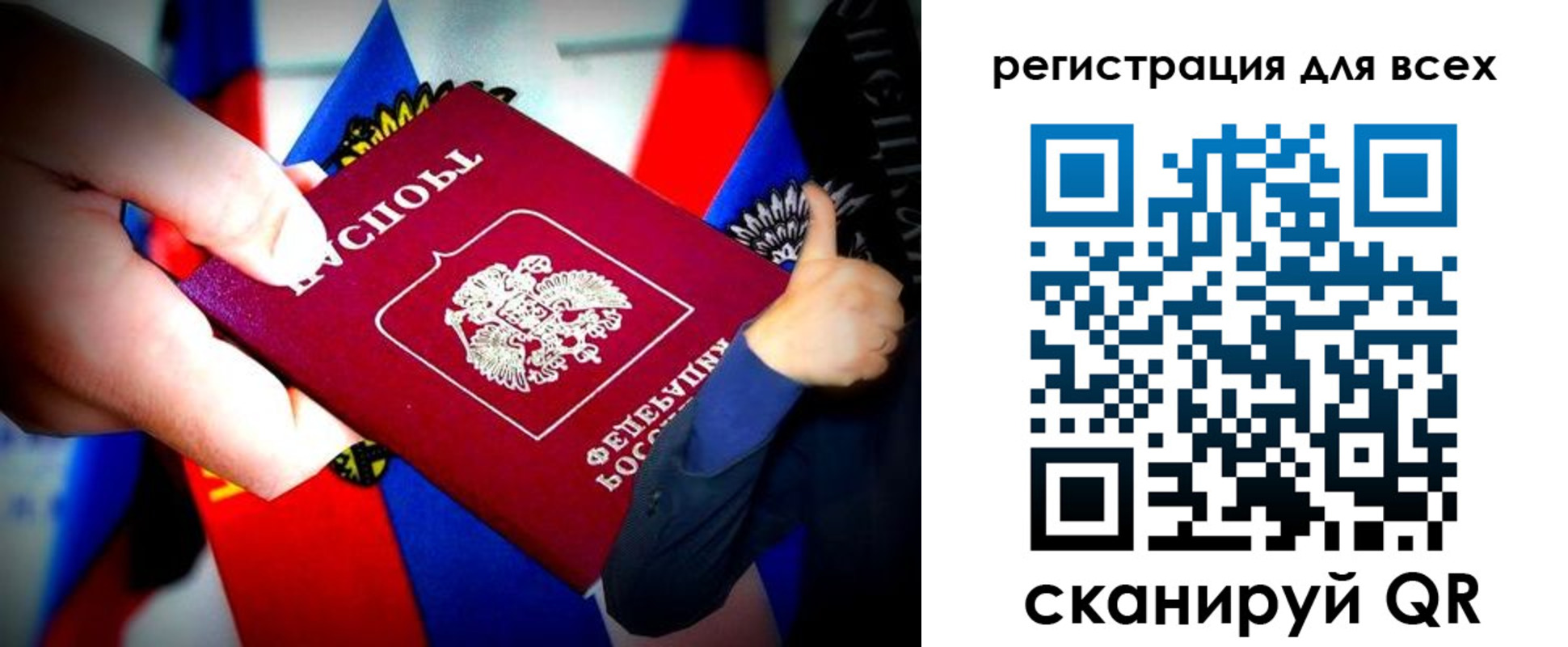 прописка штамп в Кувандыке