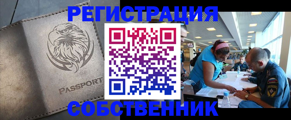 где прописаться в Кувандыке