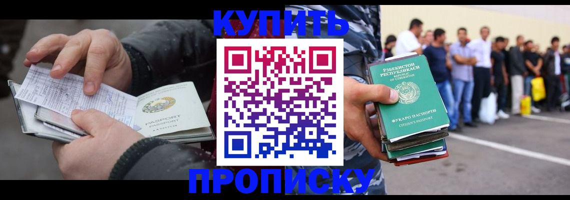 временная регистрация адрес в Кувандыке
